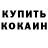 КЕТАМИН VHQ Bregider Ivan