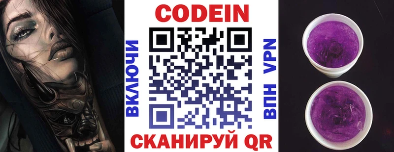 Кодеиновый сироп Lean напиток Lean (лин)  Злынка 