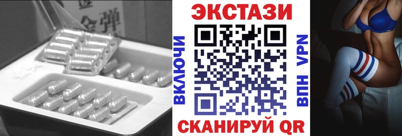 Экстази круглые  Злынка 