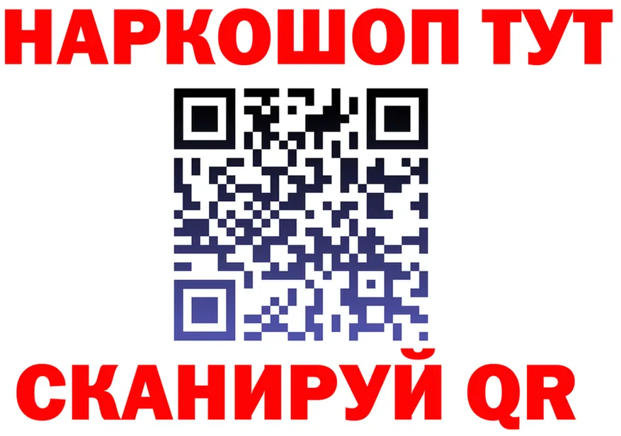 Бутират 1.4BDO вход дарк нет hydra Злынка