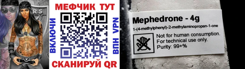 Меф мяу мяу  Злынка