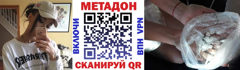 МЕТАДОН VHQ  купить закладку  Злынка 