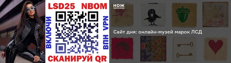 Марки NBOMe 1500мкг  Злынка 